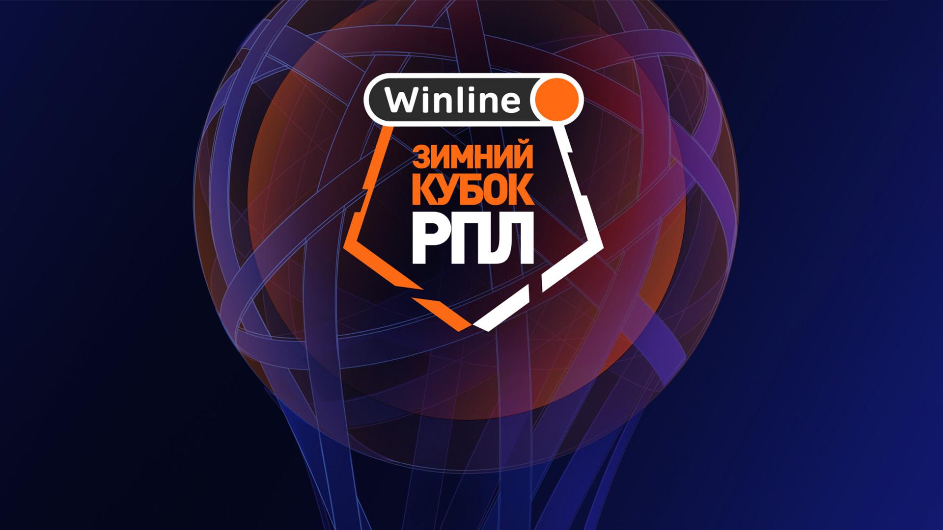 Футбол. Winline Зимний кубок РПЛ. Финал. Трансляция из ОАЭ