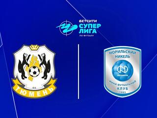 Футзал. Бетсити Суперлига "Тюмень" - "Норильский Никель" (Норильск)