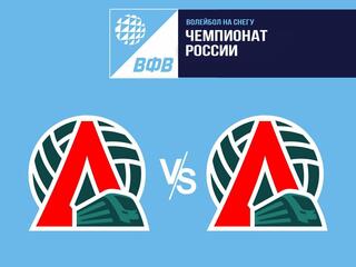 Волейбол на снегу. Этап Чемпионата России 2024-2025. Сочи. Женщины. Финал. Локомотив-1 (Калининградская обл.) - Локомотив-2 (Калининградская обл.)