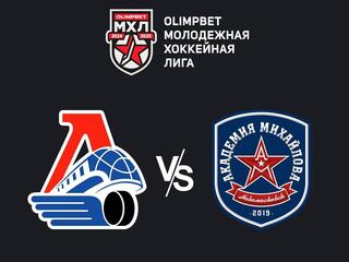 Хоккей. МХЛ. Локо (Ярославль) - Академия Михайлова (Тульская обл)