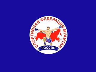 Тайский бокс. Чемпионат России. Трансляция из Екатеринбурга