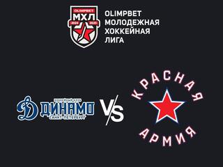 Хоккей. МХЛ. МХК Динамо СПб - Красная Армия (Москва)