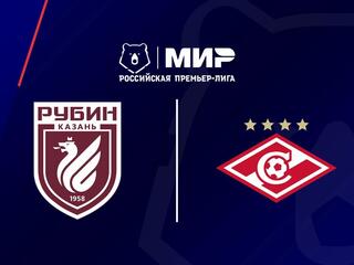 МИР Российская Премьер-лига. Тур 20. "Рубин" - "Спартак"