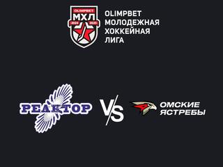 Хоккей. МХЛ. Реактор (Нижнекамск) - Омские Ястребы