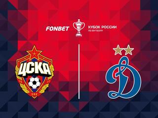 FONBET Кубок России. Путь РПЛ. 1/2 финала. ЦСКА - "Динамо" (Москва)