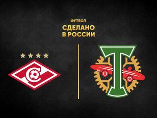 Футбол. Сделано в России. "Спартак" - "Торпедо". В перерыве - Новости футбола