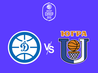 Чемпионат России по баскетболу. Суперлига. "Динамо" (Владивосток) - "Университет-Югра" (Сургут)