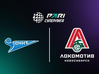 PARI Суперлига. Чемпионат России 2025. Мужчины. 1/4 финала. 2-й матч. Зенит (Санкт-Петербург) - Локомотив (Новосибирск)