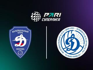 PARI Суперлига. Чемпионат России 2025. Мужчины. 1/4 финала. Второй матч. Динамо (Москва) - Динамо-ЛО (Сосновый Бор)
