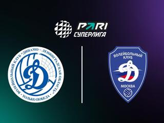 PARI Суперлига. Чемпионат России 2025. Мужчины. 1/4 финала. Первый матч. Динамо-ЛО (Сосновый Бор) - Динамо (Москва)