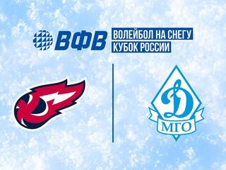 Волейбол на снегу. Финал Кубка России 2024-2025. Мужчины. Групповой этап. Факел Ямал (Новый Уренгой) - Динамо-Водный стадион (Москва)