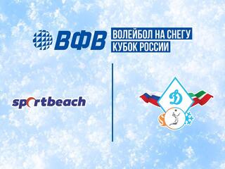 Волейбол на снегу. Финал Кубка России 2024-2025. Мужчины. Групповой этап. СпортБич (Москва) - Динамо-Татарстан (Казань)