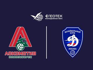 ГЕОТЕК Молодёжная лига. Чемпионат России 2025. Финал за 1-6 места. 2 тур. Локомотив-СШОР (Новосибирск) - Динамо-Олимп (Москва)