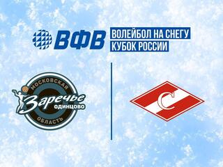 Волейбол на снегу. Финал Кубка России 2024-2025. Новый Уренгой. Женщины. Финал. Заречье-Одинцово (Московская обл.) - Спартак (Брянск)