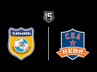 Хоккей. ВХЛ. Химик (Воскресенск) - СКА-Нева (Санкт-Петербург). Плей-офф