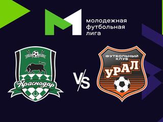 Футбол. МФЛ. Краснодар - Урал (Екатеринбург). 7-й тур