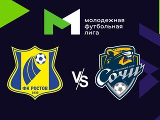 Футбол. МФЛ. Ростов - Сочи. 7-й тур.
