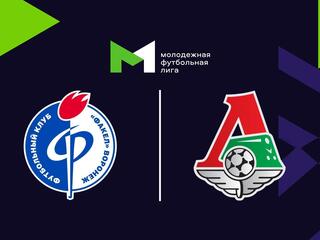Футбол. МФЛ. Факел (Воронеж) - Локомотив (Москва). 7-й тур