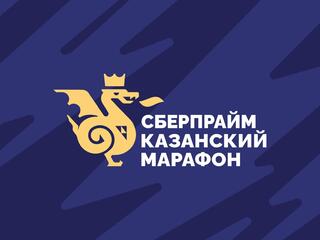 Лёгкая атлетика. СберПрайм Казанский марафон
