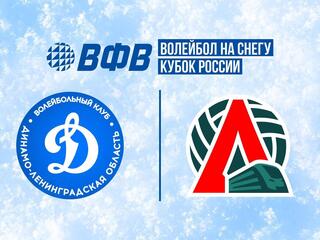 Волейбол на снегу. Этап Кубка России 2024-2025. Барнаул. Женщины. Матч за 3-е место. Динамо (Санкт-Петербург) - Локомотив (Калининградская обл.)