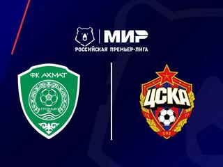 МИР Российская Премьер-Лига. Тур 27. "Ахмат" - ЦСКА. В перерыве - Новости футбола