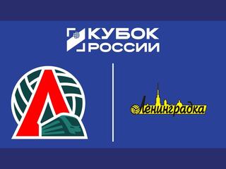 Кубок России 2025. Женщины. Финал шести. Локомотив (Калининградская обл.) - Ленинградка (Санкт-Петербург)