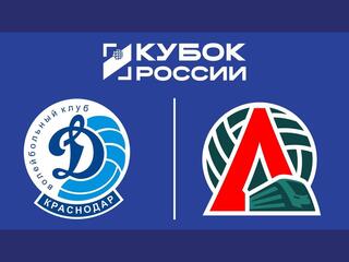 Кубок России 2025. Женщины. Финал шести. Динамо (Краснодар) - Локомотив (Калининградская обл.)