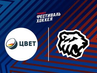Фонбет Фестиваль хоккея-2025. "Лига чемпионов 40+". ПКФ "Цвет" - "Трактор"