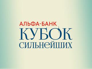 Художественная гимнастика. Международные соревнования Альфа-Банк Кубок сильнейших. Трансляция из Москвы