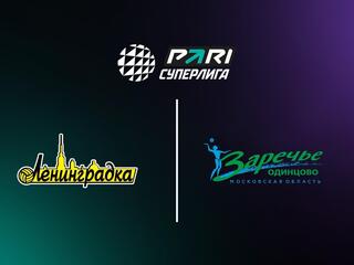 PARI Суперлига. Чемпионат России 2025. Женщины. Финал за 3-е место. Первый матч. Лениградка (Санкт-Петербург) - Заречье-Одинцово (Московская обл.)