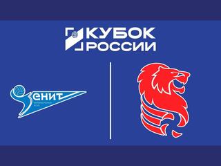 Кубок России 2025. Мужчины. Финал шести. Зенит (Санкт-Петербург) - Белогорье (Белгород)