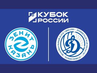 Кубок России 2025. Мужчины. Финал шести. Зенит-Казань (Казань) - Динамо-ЛО (Сосновый Бор)