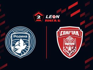 Футбол. LEON-Вторая Лига Б. Группа 3. 6-й тур. Родина-М (Москва) - Спартак (Тамбов)