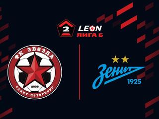 Футбол. LEON-Вторая Лига Б. Группа 2. 6-й тур. Звезда СПб - Зенит-2 (Санкт-Петербург)