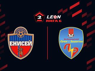 Футбол. LEON-Вторая Лига Б. Группа 2. 6-й тур. Енисей-2 (Красноярск) - Луки-Энергия (Великие Луки)