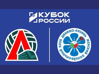 Волейбол. Кубок России. Женщины. Финал шести. Финал. "Локомотив" (Калининградская область) - "Динамо-Ак Барс" (Казань). Трансляция из Санкт-Петербурга