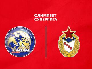 Гандбол. Чемпионат России. Olimpbet Суперлига. Женщины. 1/2 финала. "Лада" (Тольятти) - ЦСКА