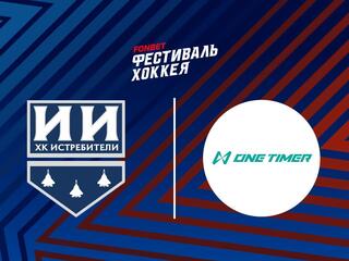 Фонбет Фестиваль хоккея-2025. "Лига надежды". "Истребители" - "Ван таймер"