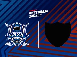 Фонбет Фестиваль хоккея-2025. "Лига мечты". "Сибирь-НЗХК" - "Медведи"