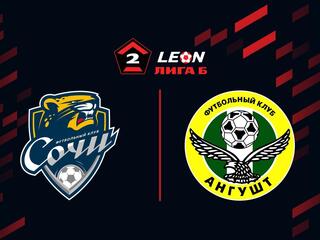 Футбол. LEON-Вторая Лига Б. Группа 1. 9-й тур. Сочи-2 - Ангушт (Назрань)