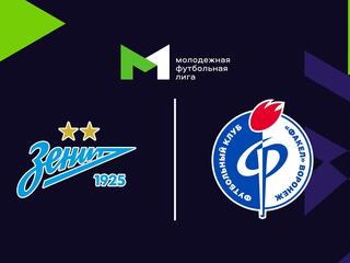 Футбол. МФЛ. Зенит (Санкт-Петербург) - Факел (Воронеж). 10-й тур