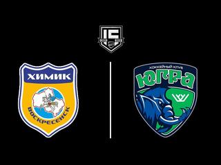 Хоккей. ВХЛ. Химик (Воскресенск) - Югра (Ханты-Мансийск). Плей-офф