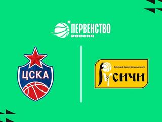Первенство России 2025 по баскетболу среди юниоров до 19 лет (ДЮБЛ). 1/2 финала. "ЦСКА-ДЮБЛ" (Москва) - "Русичи-ДЮБЛ" (Курск)