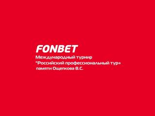 Дзюдо. Российский профессиональный тур. Fonbet Международный турнир памяти В. С. Ощепкова. Трансляция из Хабаровска