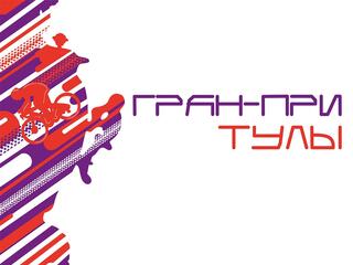 Велоспорт. Трек. Гран-при Тулы