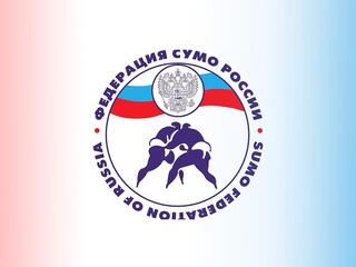 Сумо. Чемпионат России по сумо