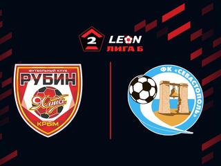 Футбол. LEON-Вторая Лига Б. Группа 1. Рубин Ялта - Севастополь. 10-й тур