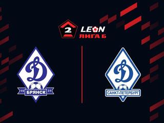 Футбол. LEON-Вторая Лига Б. Группа 3. Динамо-Брянск - Динамо-СПб. 8-й тур