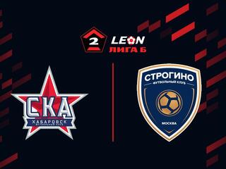 Футбол. LEON-Вторая Лига Б. Группа 3. СКА-Хабаровск-2 - Строгино (Москва). 9-й тур