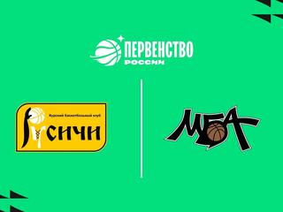 Первенство России 2025 по баскетболу среди юниоров до 19 лет (ДЮБЛ). Бронза. "Русичи"-ДЮБЛ (Курск) - "МБА"-ДЮБЛ (Москва)